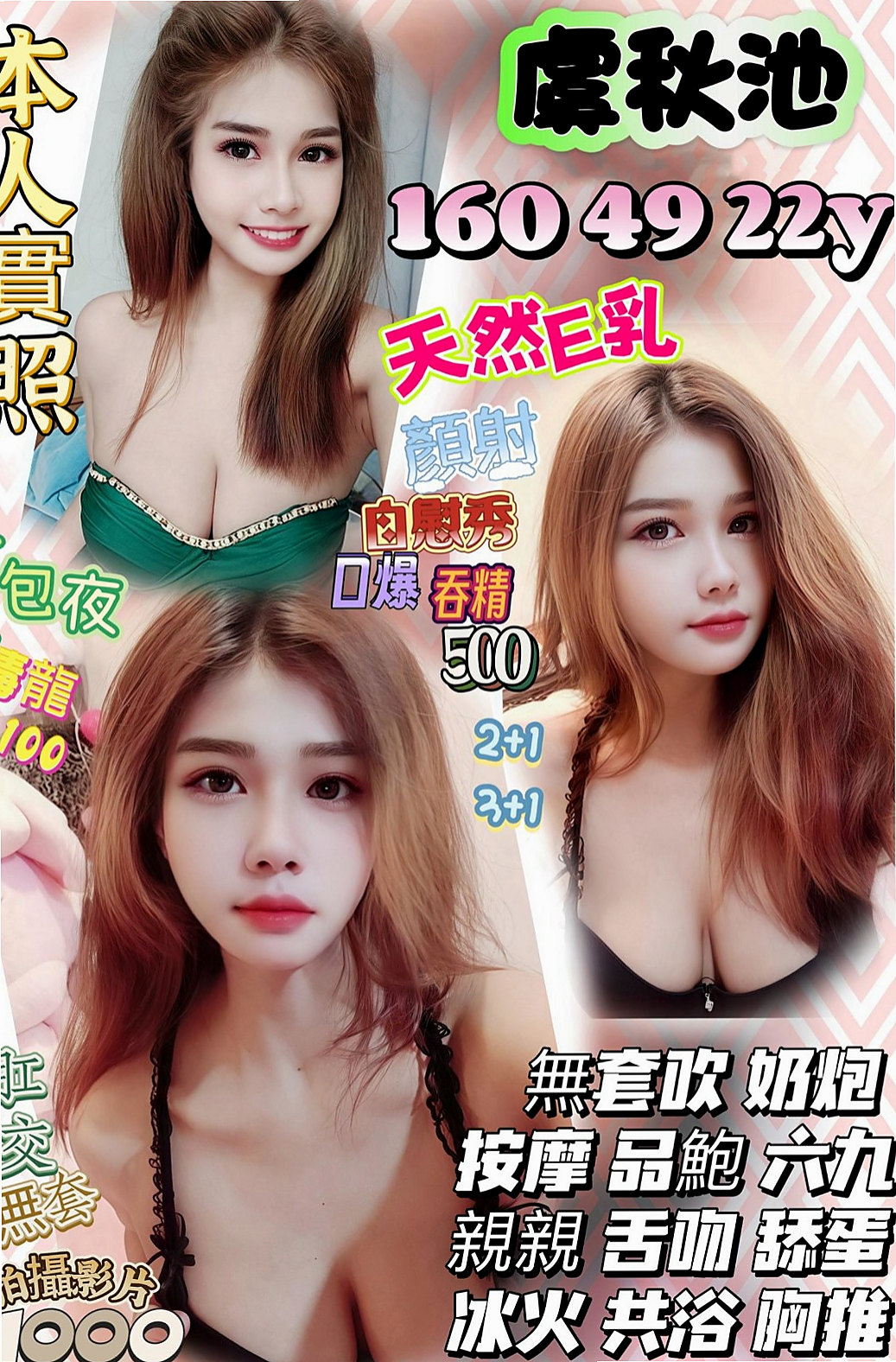 神岡伴遊：洛洛 |學生妹妹|164cm|53kg|C杯|18y|