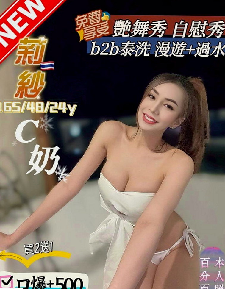 雲林伴遊：水蓮 |北護女大生|163cm|55kg|E杯|23y|