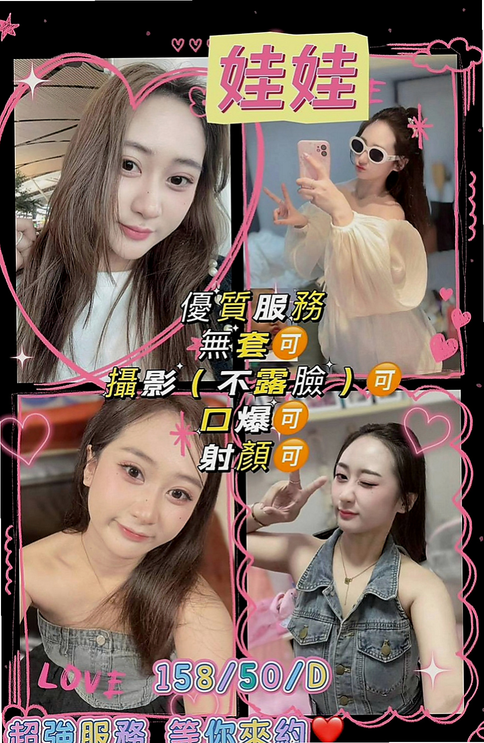 基隆外送茶|外叫：星情 |長腿模特|166cm|48kg|E杯|23y|